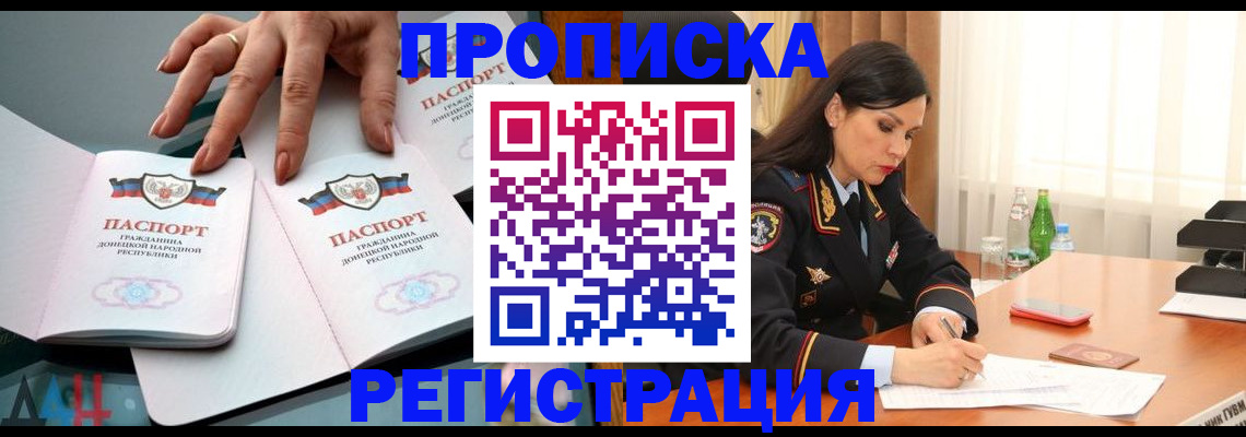 временная прописка в Малоярославце