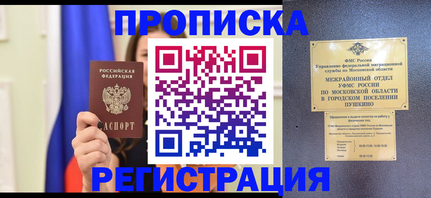 где прописаться в Малоярославце