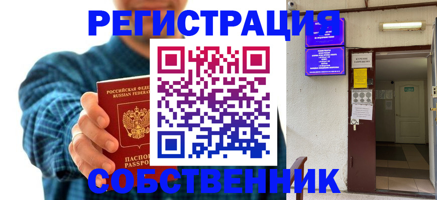 прописка ребенка в Малоярославце