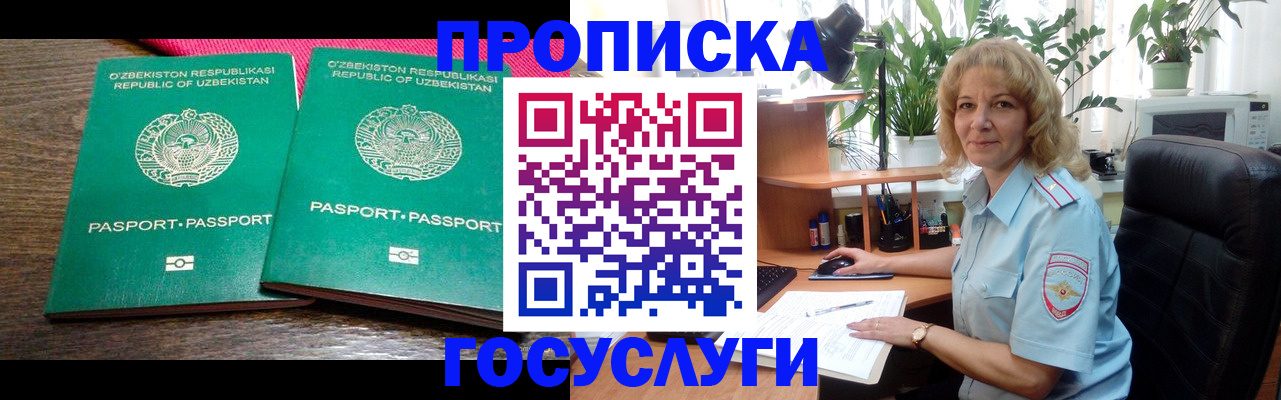 прописка 2025 в Малоярославце