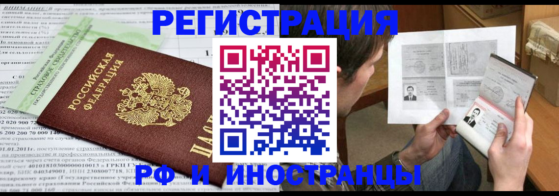 временная регистрация купить в Малоярославце