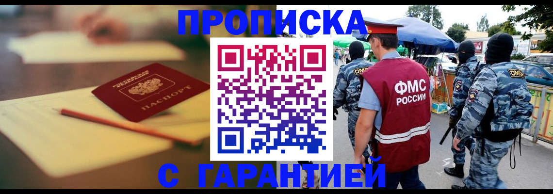 прописка для кредита в Малоярославце