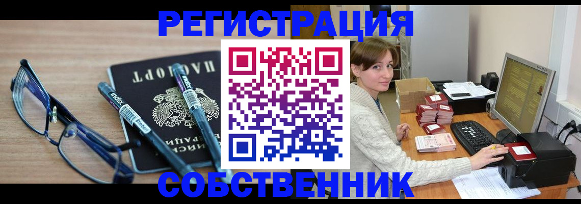 регистрация в Малоярославце